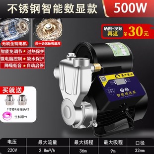 不锈钢增压泵家用加压泵220v大功率自来水变频吸水泵全自动静音