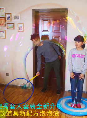网红神器套人泡泡秀大型泡泡拉圈超大泡泡道具表演婚纱摄影楼拍照