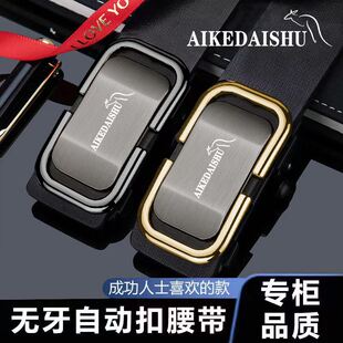 AIKEDAISHU/埃克袋鼠时尚商务精英男裤腰带百搭男士真皮高档皮带