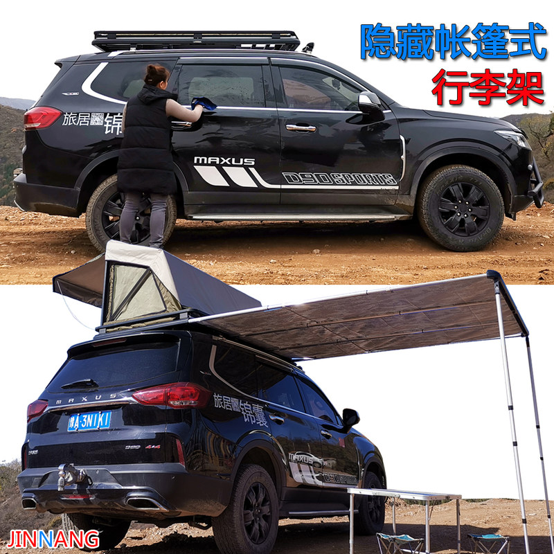 车顶行李框素材模板 车顶行李框图片下载 小麦优选