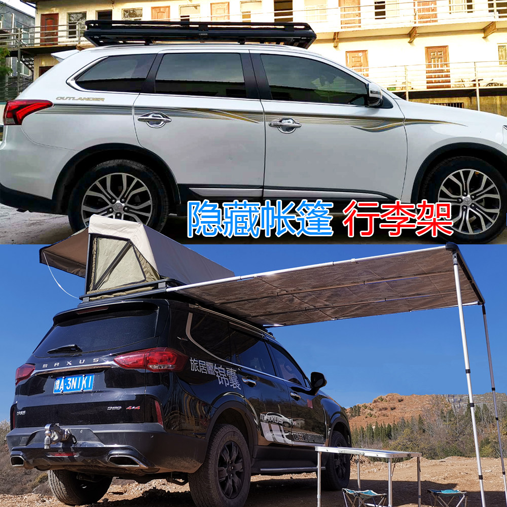 三菱欧兰德隐藏帐篷车顶行李架/锦囊行李框车边侧帐遮阳棚自驾游|msdalam kategori kereta/artikel/Fitting/Refit, bahagian-bahagian auto, rak bumbung - dari Buy2taobao.com untuk memberikan perkhidmatan ejen Taobao profesional membeli