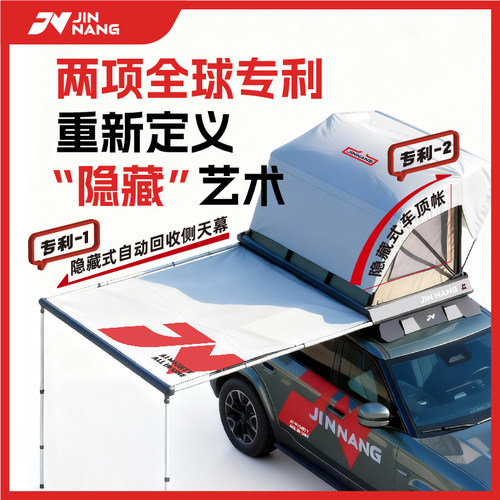 锦囊8.0营家行李架平台隐藏帐篷