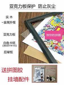 拼图框1000片定做70X50X75相框架一千500片2000片实木框画框裱框