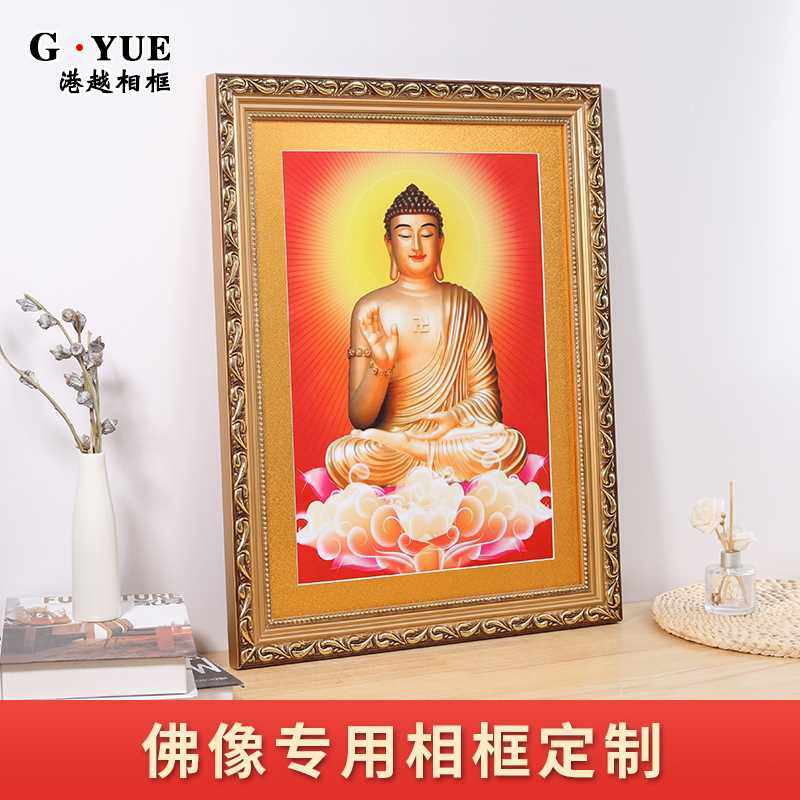 金色佛像相框观音菩萨南无阿弥陀佛画框供奉太岁关帝实木框架定制