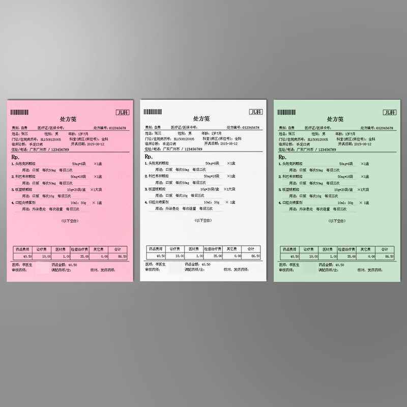 500张医生医院用开药单病历单a5打印纸彩色打印纸粉色a4纸80g复印