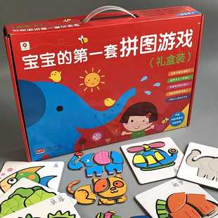 儿童宝宝益智拼图纸质2 3岁男女孩四块简单拼板幼儿智力启蒙玩具
