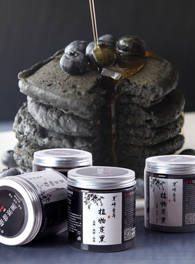 黑崎一号植物炭黑粉 烘焙食用竹炭粉  食用黑色素马卡龙黑法师