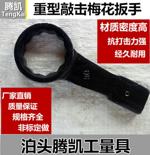单头直柄敲击梅花扳手，打击扳手S42/43/44/45/47/48/52/53/54