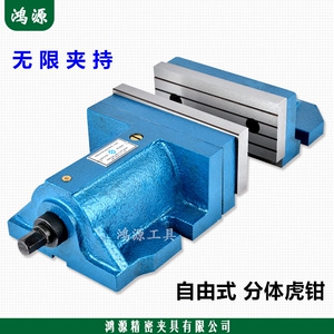 自由式分体平口钳 铣床大开口精密机用组合平口钳6寸8寸包邮