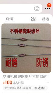 不锈钢综丝J型瓷眼综丝331不锈钢钢丝综开口综丝钩子瓷眼综丝厂家