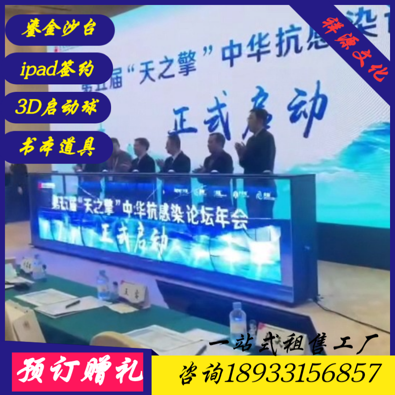 推杆创意启动道具揭牌仪式开幕式