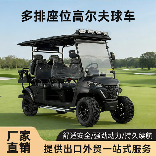 高尔夫球车旅游景区游览酒店巡逻摆渡越野电动高尔夫观光车