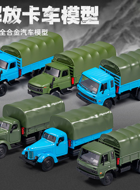 解放卡车CA10康明斯1/64军车合金车模仿真小比例汽车模型收藏