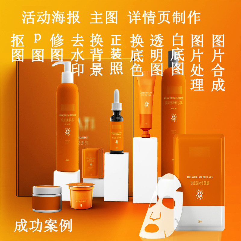 抠图p图职业照修图片p图合成证书p图 ps修图在线p图美工修图调色