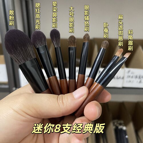 迷你8支便携旅行化妆刷mini套装