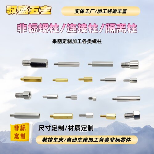 驭盛不锈钢非标螺丝可按需定制