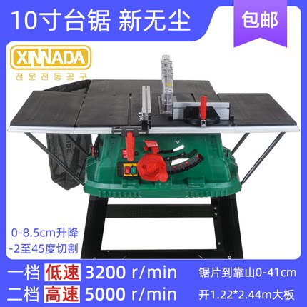 新纳达10寸开料无尘裁板锯小型家用木地板台式切割机便携式精密机