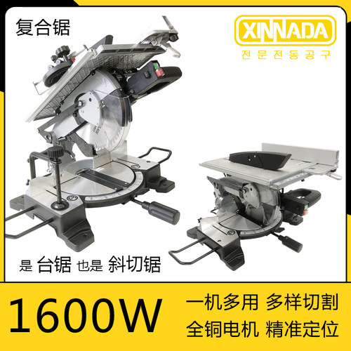 XINNADA10寸复合锯台锯斜切锯