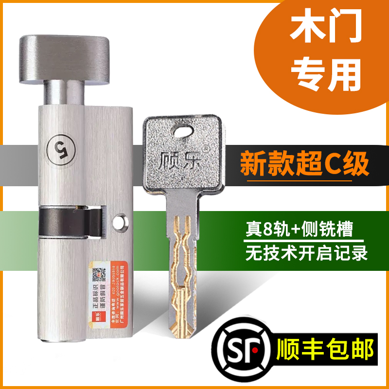 不锈钢木门卧室门超C级锁芯