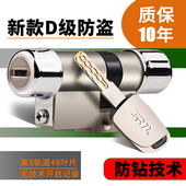 防盗门锁芯超B级C级11型13型铜质锁心老式 异形通用型保德安多轨道