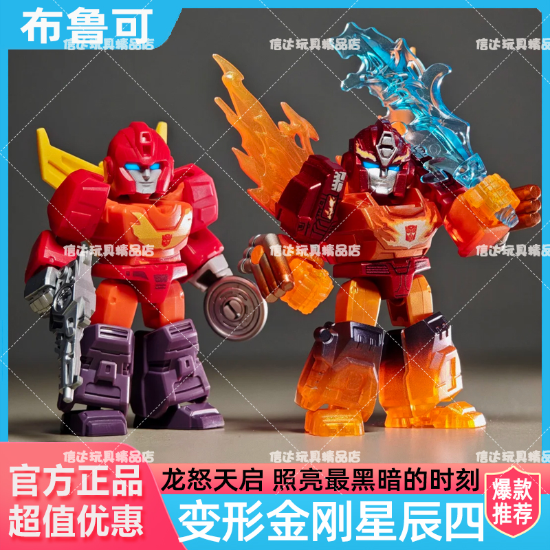 布鲁可积木人变形金刚星辰版第四弹4代龙怒天启口袋盲盒拼装玩具