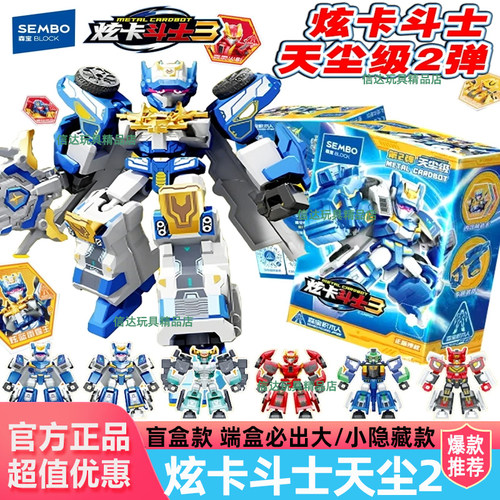 森宝炫卡斗士3天尘级第二弹新品炫蓝闪电雷霆王变形积木盲盒玩具2
