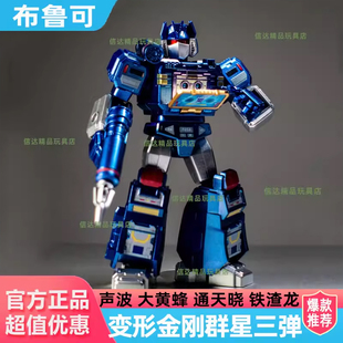 布鲁可积木人变形金刚群星版三四弹钢索震荡波3红蜘蛛拼装盲盒4