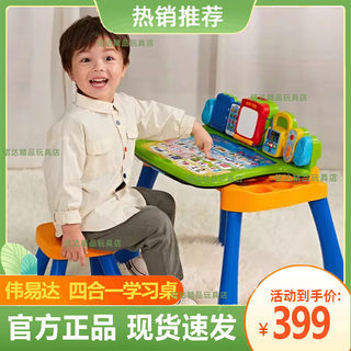 伟易达点触学习桌豪华版 儿童早教益智多功能游戏桌玩具台2-6岁