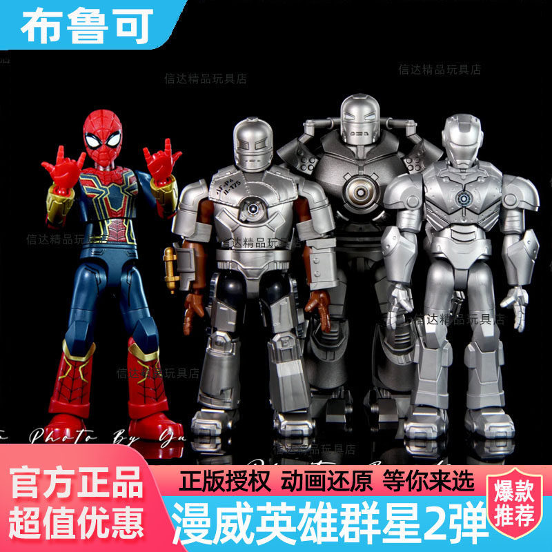 布鲁可积木人漫威英雄群星四三二弹mark6钢铁侠星爵蚁人拼装玩具