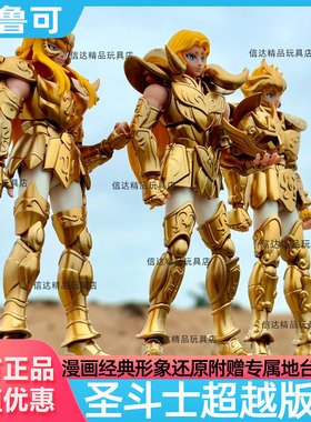 布鲁可积木人圣斗士星矢超越版白羊座穆拼插手办模型狮子座天蝎座
