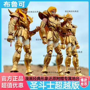 布鲁可积木人圣斗士星矢超越版白羊座穆拼插手办模型狮子座天蝎座