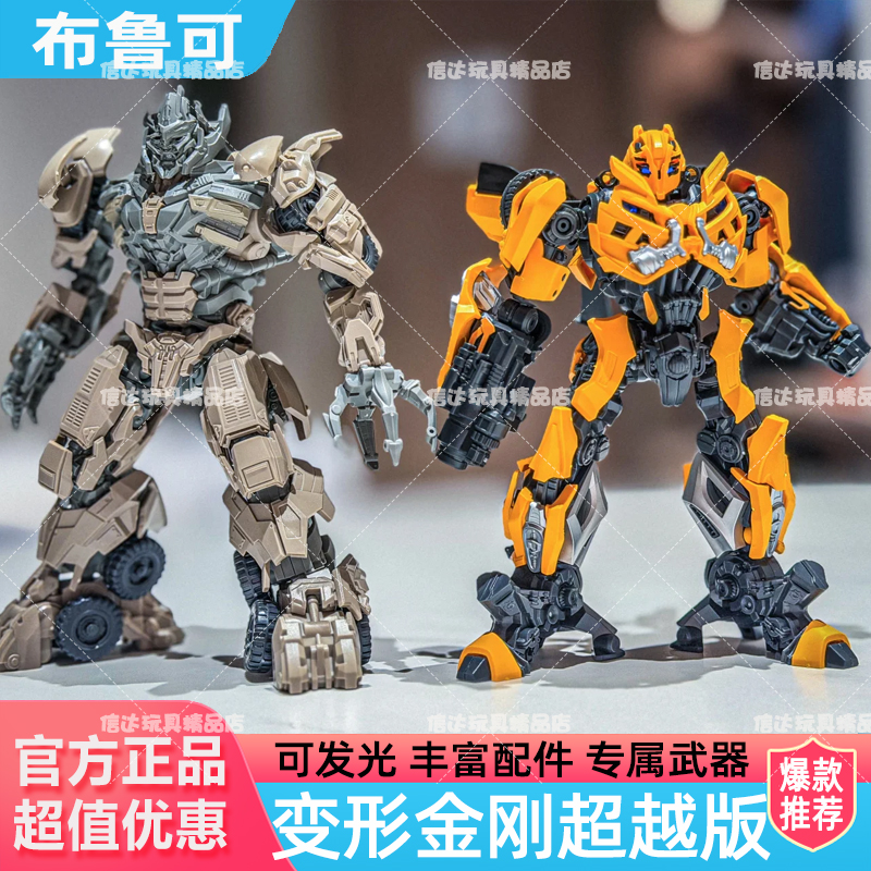 布鲁可积木变形金刚超越版