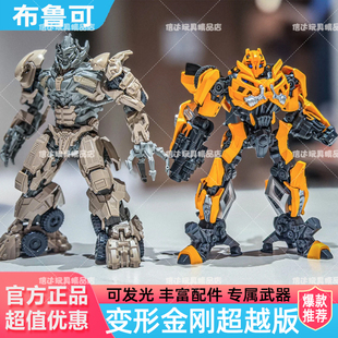 布鲁可积木人变形金刚电影3超越版威震天大黄蜂飞翼擎天柱拼装男