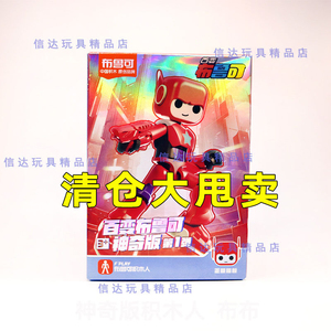 百变布鲁可积木人神奇版第一弹布布鲁鲁可可蔡博士布鲁克人偶拼插