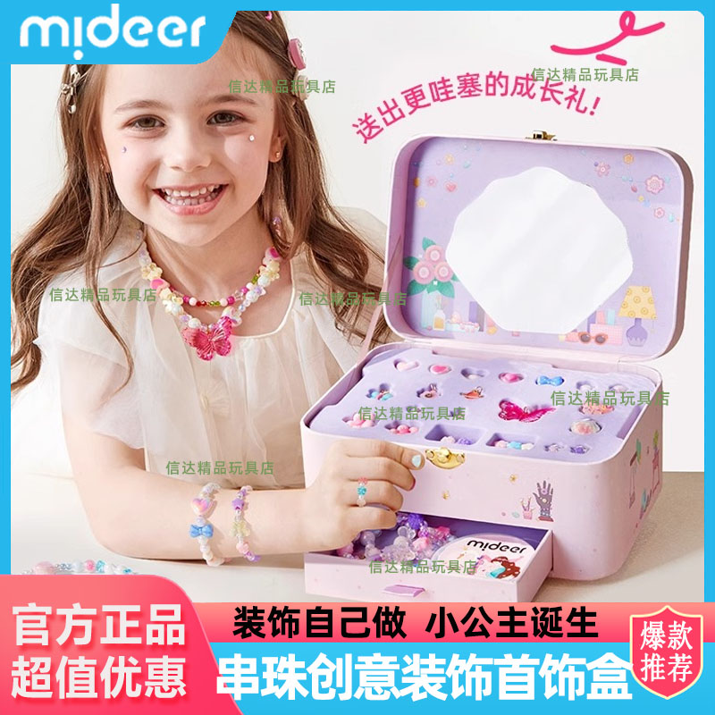 弥鹿串珠手工diy材料玩具首饰