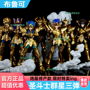 布鲁可积木人圣斗士星矢群星版三弹3代大隐藏雅典娜正品拼装盲盒