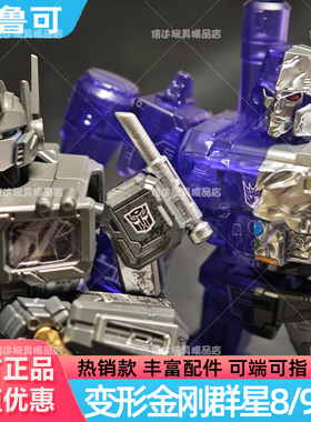 布鲁可积木人拼装群星版变形金刚九八弹8擎天柱宇宙大帝隐藏盲盒9