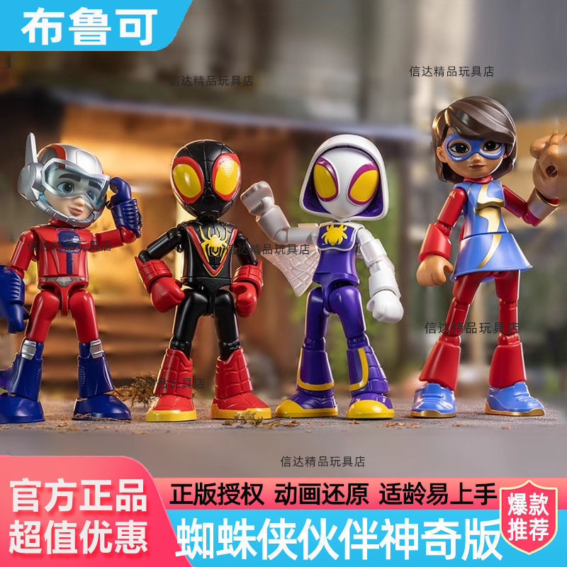 【新品】布鲁可积木人漫威神奇版三弹蜘蛛侠蚁人惊奇女士积木玩具