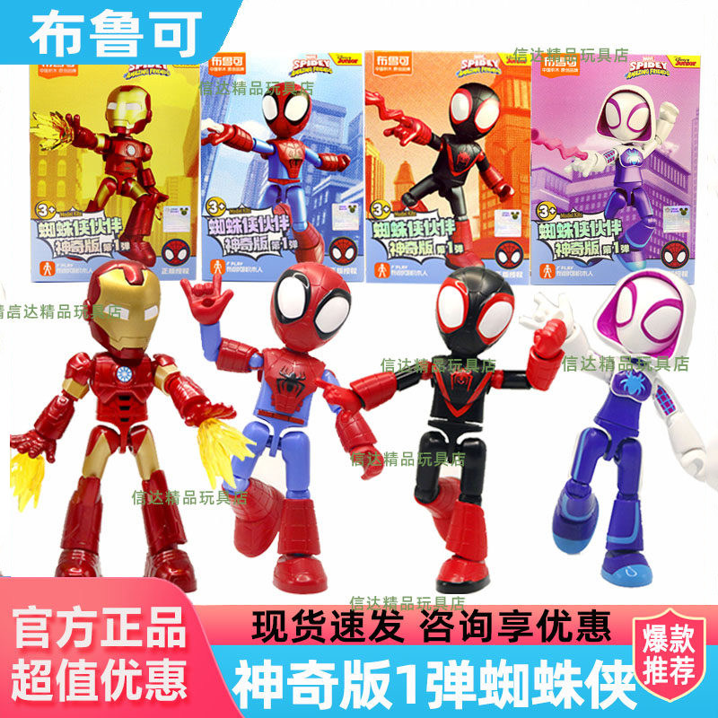 布鲁可积木人漫威英雄神奇版第一二弹蜘蛛侠钢铁布鲁克玩具礼物