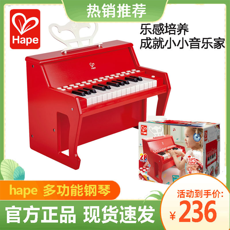 hape25键30键机械钢琴家用音乐启蒙3-10岁宝宝木制婴幼儿益智玩具