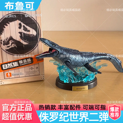 【新品】布鲁可积木人自然集一二侏罗纪世界恐龙玩具模型收藏手办