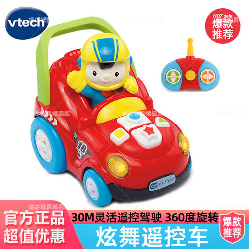 伟易达炫舞遥控车遥控汽车