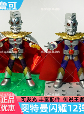布鲁可奥特名鉴闪耀版第12弹十二代传说王者奥特之王盲盒玩具正版