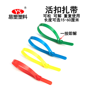 白黑红黄蓝绿加长活扣扎带5 200mm可松拆卸彩色尼龙扎带塑料绑线