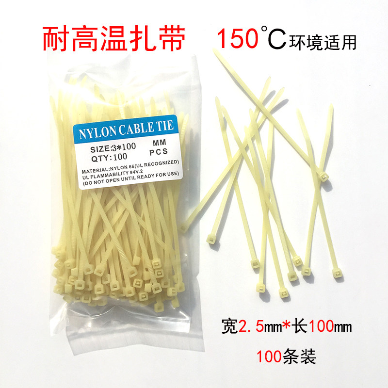 易塑耐高温扎带发动机捆带束线带150度180℃铁氟龙汽车抗老化扎带,电子元器件市场,电线扎带/束线带,淘宝优惠券,粉丝福利购,淘宝优惠卷