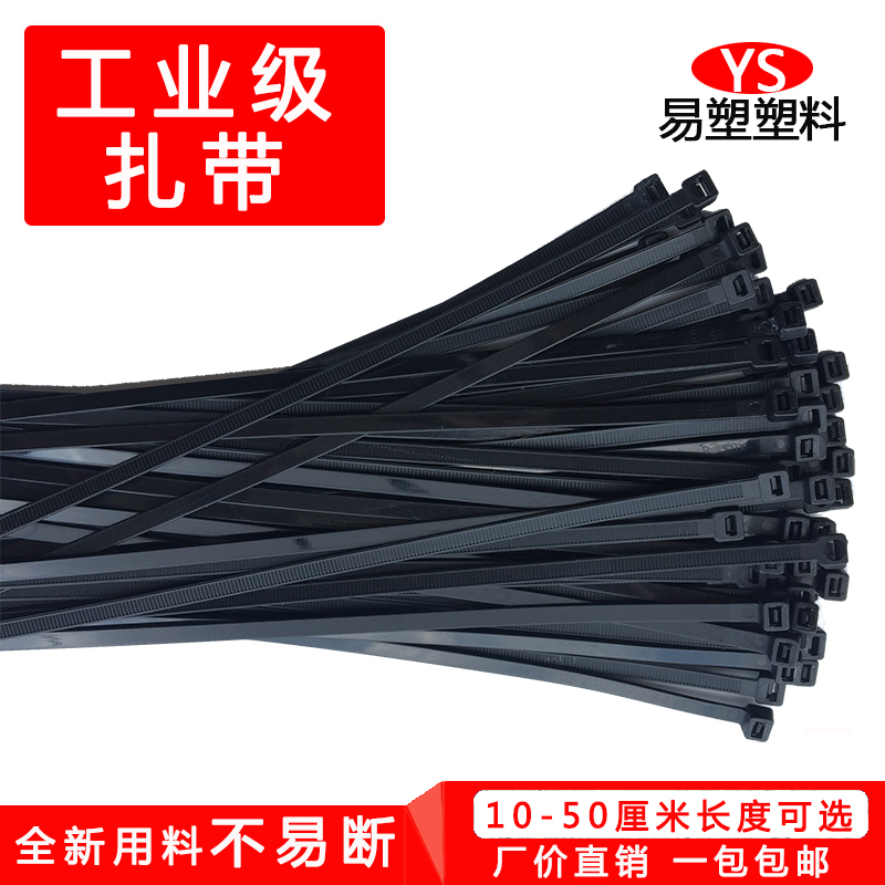 黑色捆绑防滑尼龙扎带4*200mm3*100/8*500卡扣电线固定塑料束线带