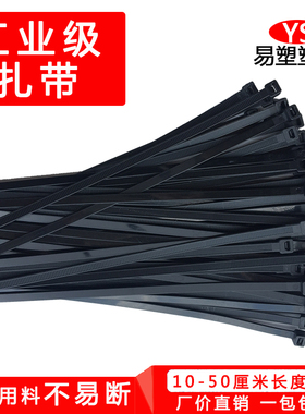 黑色捆绑防滑尼龙扎带4*200mm3*100/8*500卡扣电线固定塑料束线带