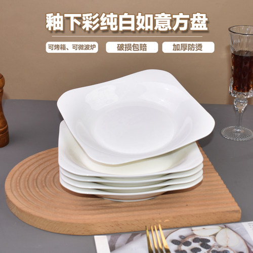 方盘陶瓷四方盘极简风如意菜盘