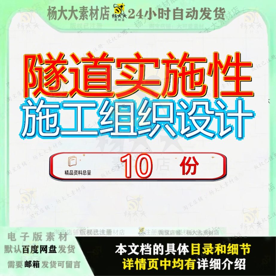 隧道实施性施工组织设计高速公路工程石厂一号赣粤某省某某段参