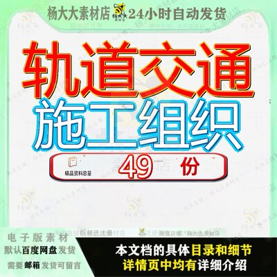 轨道交通施工组织设计工程程设深圳某段地铁投标方案车站织设计4